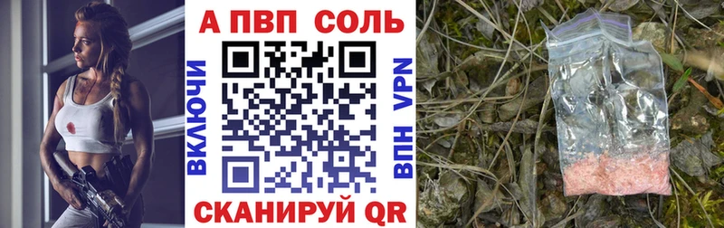 купить наркотики цена  Новоржев  А ПВП Crystall 
