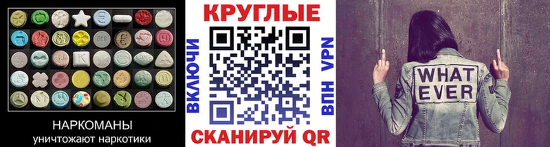 Экстази круглые  купить   Новоржев 