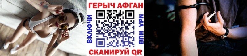 Героин белый Новоржев