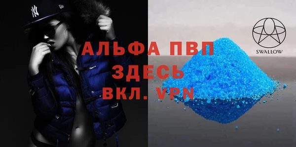 ALPHA PVP Волоколамск