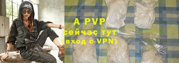 ALPHA PVP Волоколамск