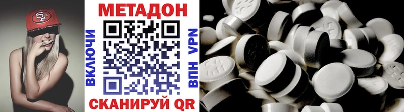 МЕТАДОН methadone Новоржев
